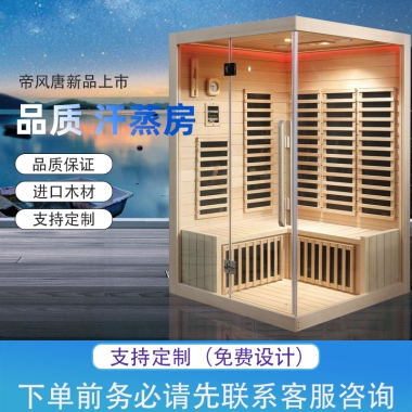 沈陽汗蒸房工廠